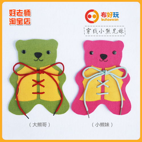 小熊兄妹穿鞋 寓教于乐的互动教具设计