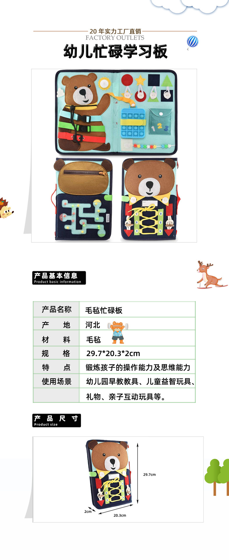 可爱小熊毛毡忙碌板1-4岁儿童蒙特梭利教具毛毡学习板益智玩具