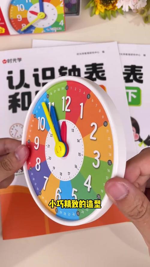 帮助孩子掌握钟表知识,选择合适的教具让学习变得更简单