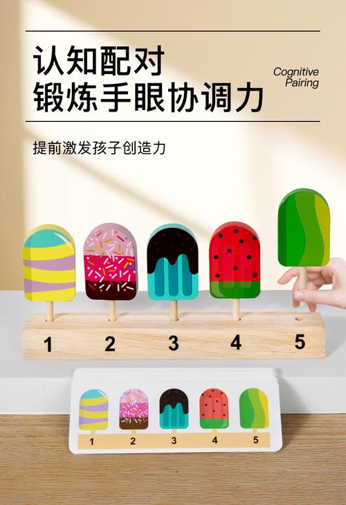 过家家玩具冰淇淋甜筒雪糕棒数字思维亲子扮演互动礼物